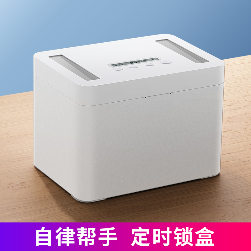 スマートタイマーロック、学生大学院入試携帯電話ロック、自己規律ボックス、インターネット中毒をやめる、携帯電話中毒をやめる、時間管理ツール