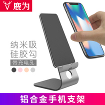 Aluminum alloy mobile phone holder support frame metal creative flat desktop universal Apple lazy multi-function live broadcast