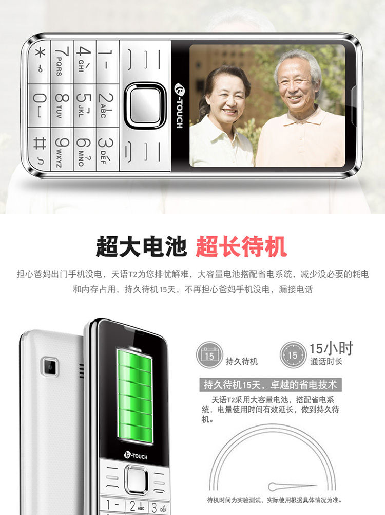 ✅ 天 语 T2 Phiên bản viễn thông di động đích thực Nút Tianyi thẳng nam nữ điện thoại di động cũ màn hình lớn chữ lớn chờ lâu ông già sinh viên nhỏ lớp nhỏ Điện thoại di động Nokia điện thoại oppo a53