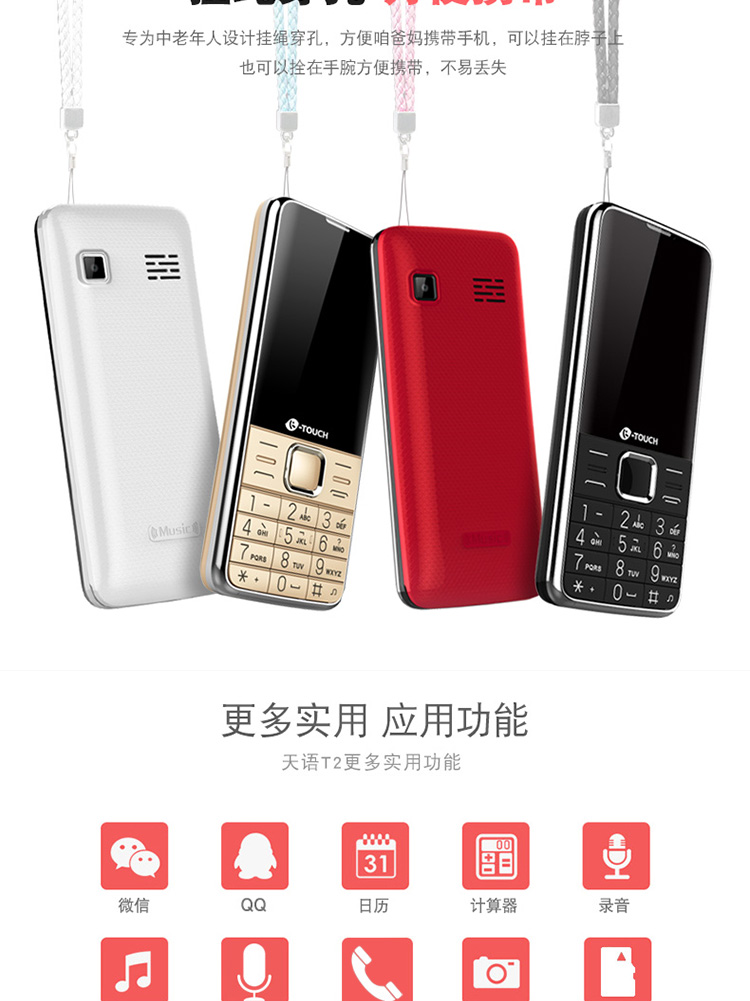 ✅ 天 语 T2 Phiên bản viễn thông di động đích thực Nút Tianyi thẳng nam nữ điện thoại di động cũ màn hình lớn chữ lớn chờ lâu ông già sinh viên nhỏ lớp nhỏ Điện thoại di động Nokia điện thoại oppo a53