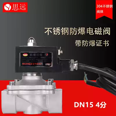 Normally closed stainless steel explosion-proof solenoid valve pipeline electronic switch control water valve pneumatic valve 220v24v127v mine