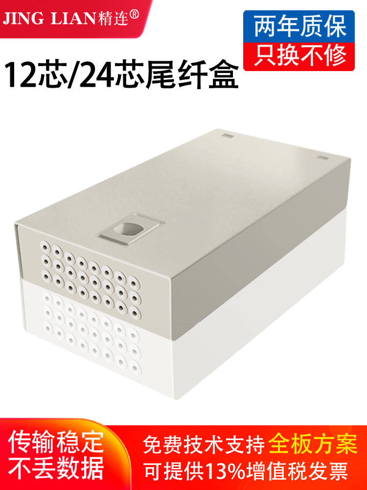 Fine connection fiber terminal box Small 12-core 24-core thickened fiber terminal box Welding box Connection box Wiring pigtail box 12-core mini connector box