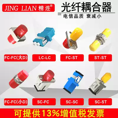 Fine connection fiber optic flange Optical brazing coupler adapter Terminal box flange SC FC LC ST interface Optional attenuation small telecom quality 10