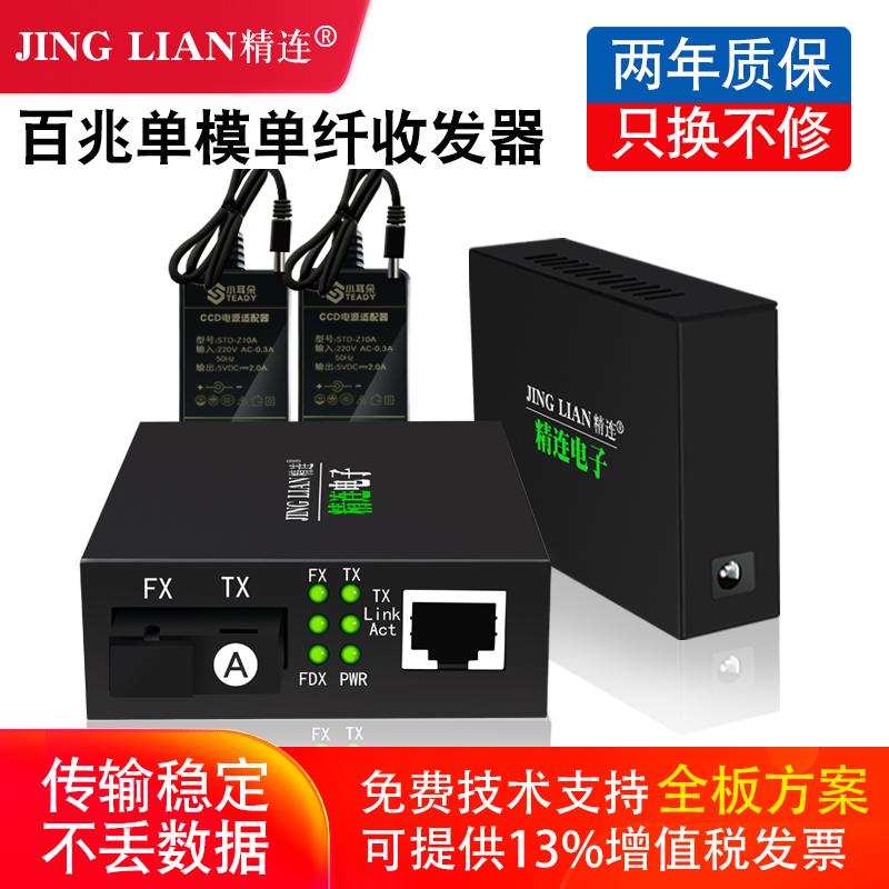 Lean Fiber Transceiver 100 trillion Single Mode Single Fiber 20KM Long Distance Transport Network Optoelectronics Converter Multi-Photoelectric Switch Monitor Video Optical Transceiver Receiver Transmitter Pair 