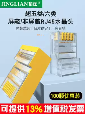 Jinglian 3U network Crystal Head RJ45 Super 5 class 6 Super Class 6 shielding computer network route crystal head high quality 8 core gold plated over Test 100 box