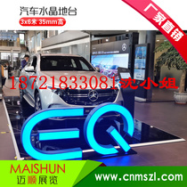  Car booth 4s shop crystal floor shopping mall tour car special ultra-thin repeated disassembly and assembly Multiple use of the booth