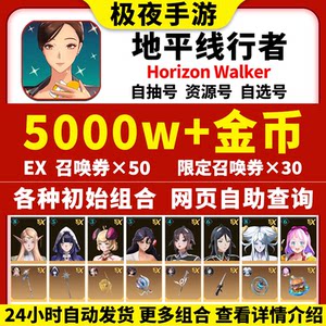 Horizon Walker Initial Account Horizon Walker International Server Steam Singapore Korea Server E Server Self-Drawn Account