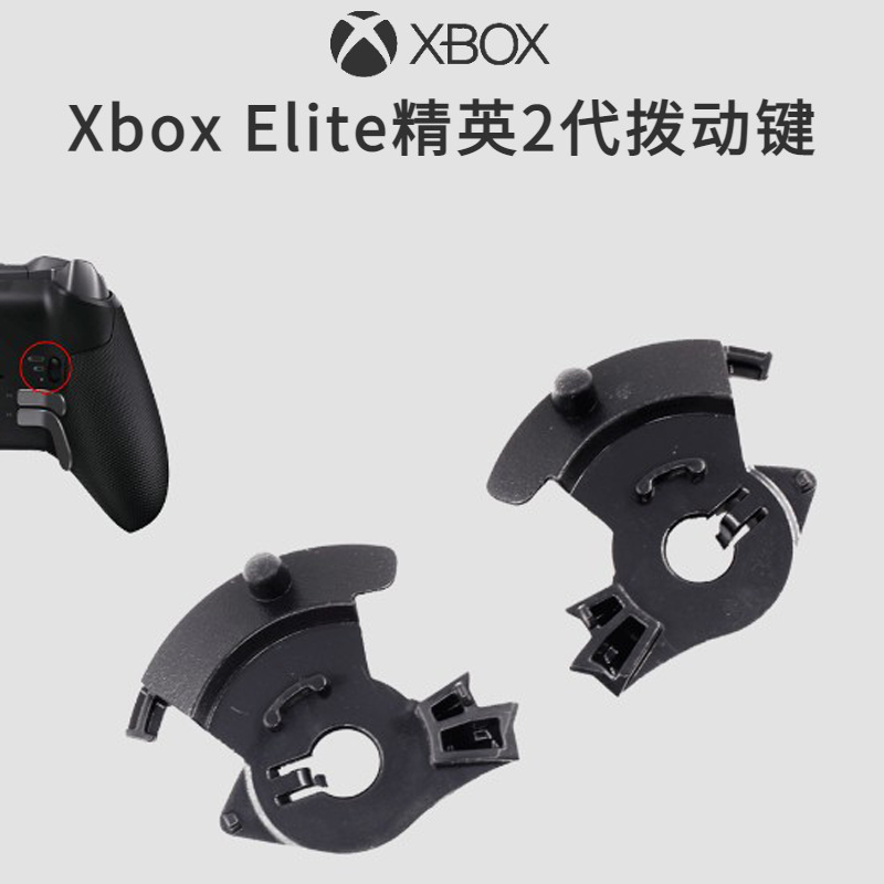 Original xbox elite second generation handle trigger button gear shift key youth version repair parts elite2 generation