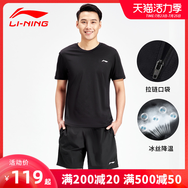 Li Ning sports suit men's summer new short-sleeved shorts ice silk quick-drying air fitness running loose two-piece set