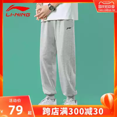 Li Ning sports pants men's gray casual tide loose large size spring and autumn pants cotton Small Foot Guards long pants