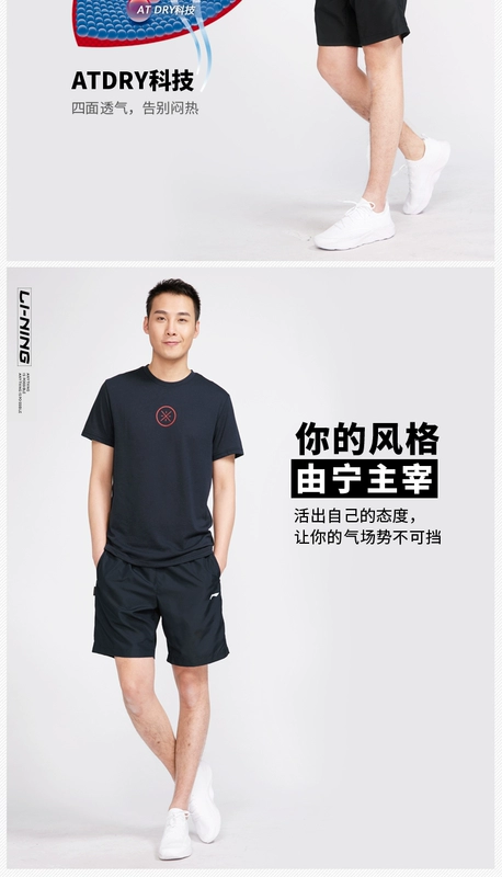 Li Ning Sports Suit Quần nam mùa hè Wade tay ngắn Quần short thoáng khí thoải mái chạy thể dục - Áo phông thể thao