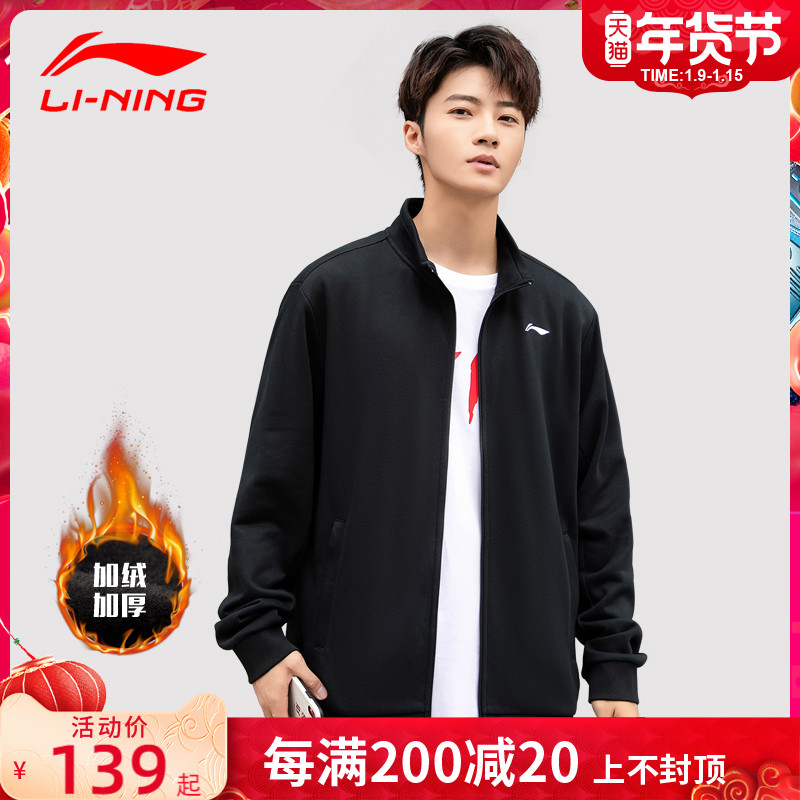 Li Ning sweater men's coat Autumn New jacket trend cotton loose casual hooded cardigan sportswear