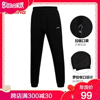 Li Ning quần nam quần tây đóng cửa mùa thu và mùa đông mới chân nhỏ quần dài cotton chạy lỏng lẻo quần giản dị quần gym 2 lớp