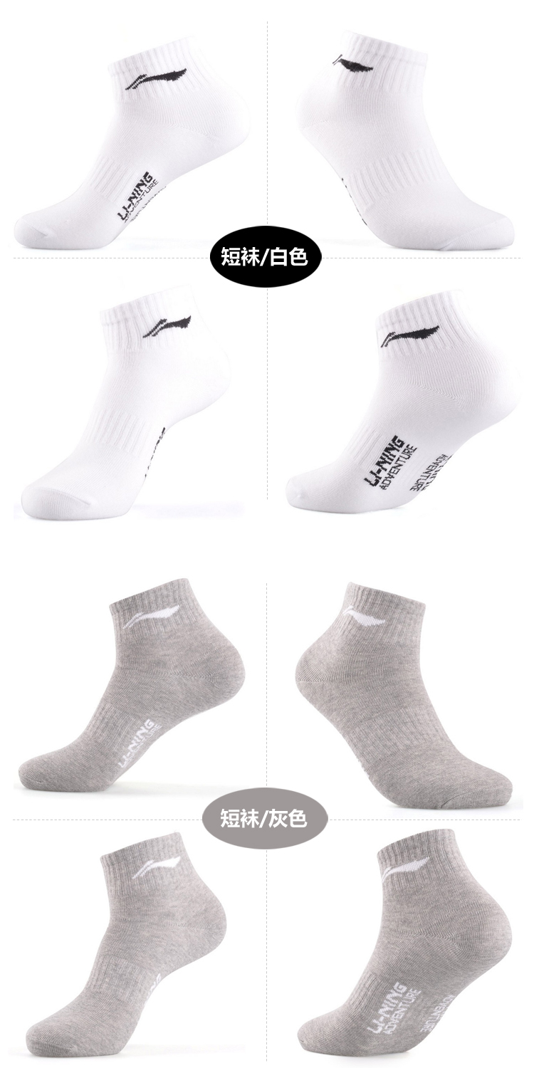 5 cặp của Li Ning vớ thể thao nam vớ mùa xuân và mùa hè mới breathable mồ hôi thấm thể thao vớ trong ống vớ thể thao tất trắng cao cổ