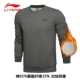 Li Ning cộng với áo len nhung nam áo thun mùa thu và mùa đông dày ấm áp áo dài thể thao tay dài áo len rộng kích cỡ