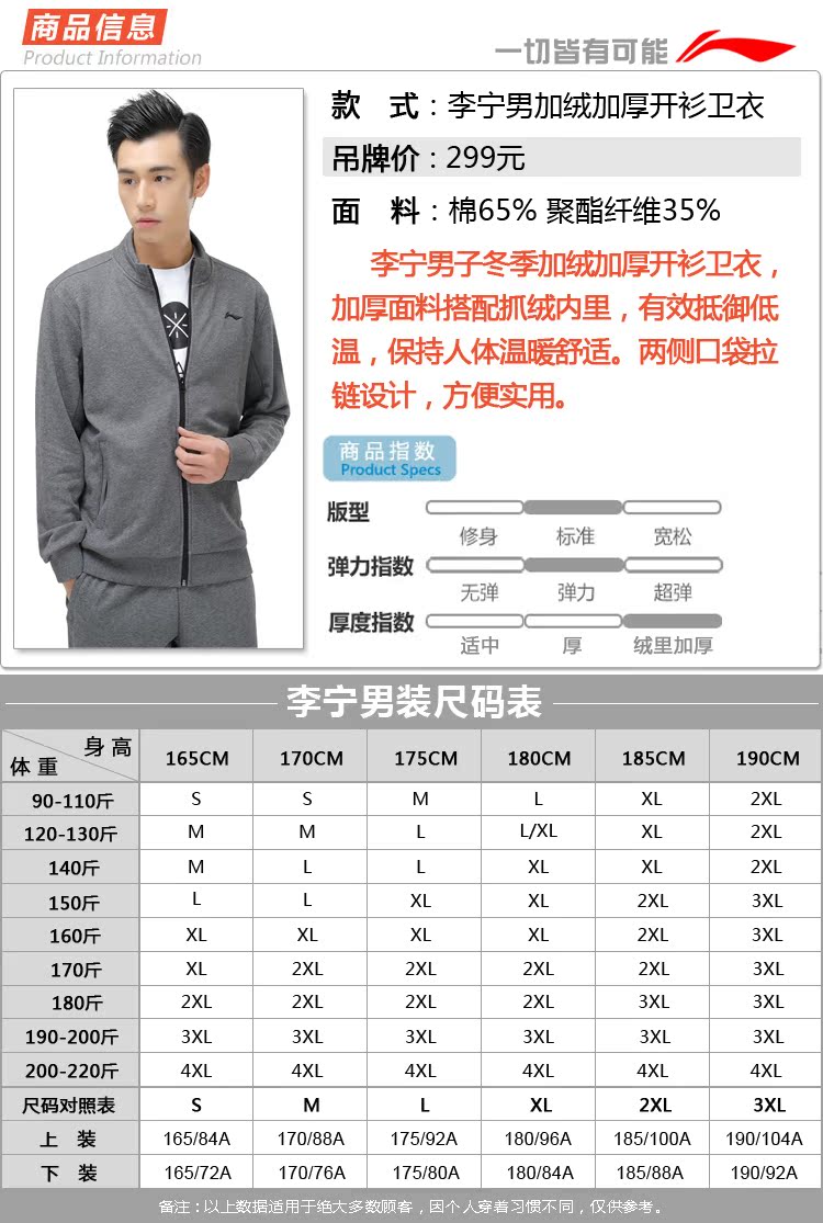 Li Ning cộng với áo len nhung nam áo thun mùa thu và mùa đông dày ấm áp áo dài thể thao tay dài áo len rộng kích cỡ áo hoodie đẹp