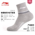 5 đôi quầy giao hàng đích thực Li Ning khám phá vớ thể thao ngoài trời vớ cotton để giúp tất nam thấm hút mồ hôi tất cổ ngắn Vớ thể thao
