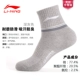 5 đôi quầy giao hàng đích thực Li Ning khám phá vớ thể thao ngoài trời vớ cotton để giúp tất nam thấm hút mồ hôi