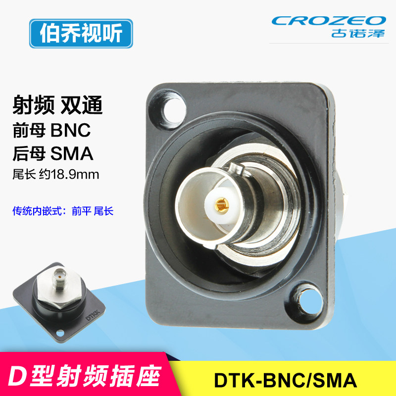 射频接口救星！CROZEO BNC转SMA母座｜86墙面/D型机柜双装｜50Ω稳如磐石 📡-端子-淘宝好物网