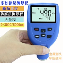Dongru DR3000 5000S large-range anti-corrosion and fireproof coating pipe thickness measurement Paint film coating thickness gauge