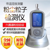 Chinaway Synawi Laser Dust Particle Counter CW-HPC600 high-precision six-channel pump suction type