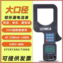 Iridium ETCR7300A three-phase clamp power meter power meter single-phase power tester voltage and current test