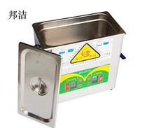 Guangzhou Bangjie digital stainless steel ultrasonic cleaning machine BG-03C 150W30*15 * 15cm 6 5L