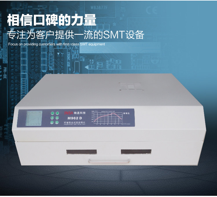 Reflecting reflow soldering M962C M962D with smoke exhaust intelligent digital programming reflow soldering machine