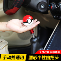  Car gearshift head modified universal personality round gear head Manual gear hanging gear shift Handball gearshift lever