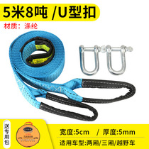 Car trailer rope thickened off-road vehicle trolley large truck pull rope traction hook trailer Belt 20 tons tow hook