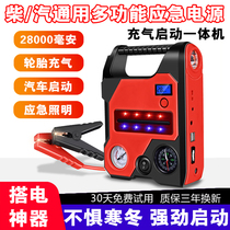  12v car emergency start-up power supply Car battery rescue mobile charging treasure Tinder power treasure artifact