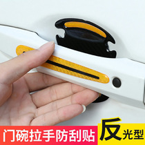 Car door anti-collision sticker lengthened and thickened anti-collision strip luminous door side anti-scratch body reflective sticker warning sign