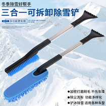 Snow shovel for car with ice removal shovel artifact defrosting shovel glass snow scraper scraping board snow shovel tool