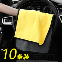Car wash towel large car wipe special towel does not drop hair deerskin towel glass special thickened absorbent car Rag