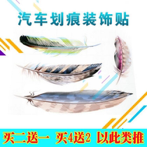 Car body Scratch Sticker feather repair sticker waterproof cover exterior decoration sticker front bumper Hood sticker