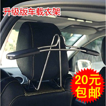 Car stainless steel hanger car hanger car hanger clothes rack suit rack suit Rack car hanger