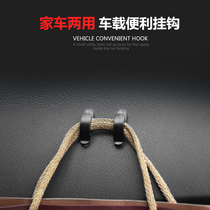 Car convenience hook Car adhesive hook 4-pack car garbage bag Adhesive convenience hook