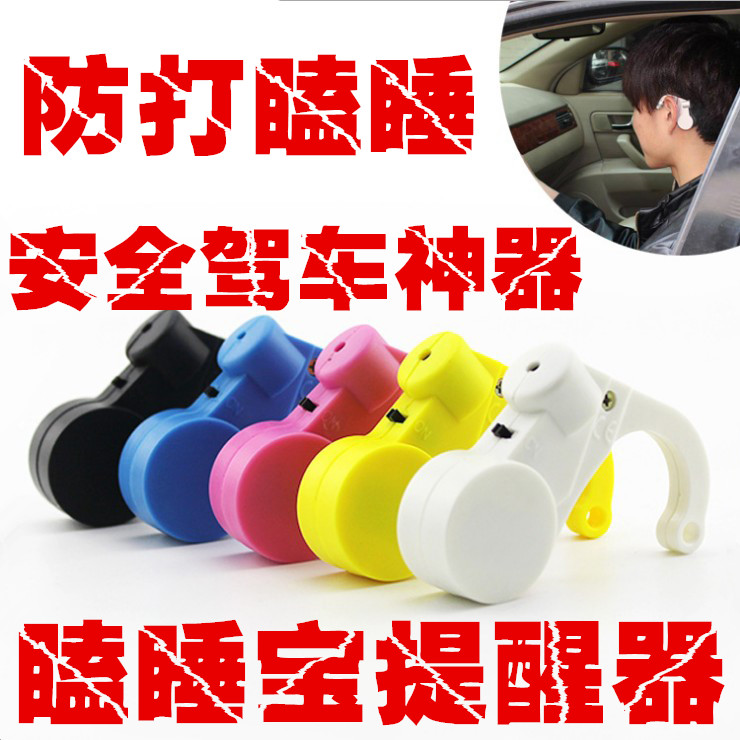 Car driver anti-drowsiness reminder Driving reading sleep wake-up device Anti-drowsiness alarm Sitting reminder