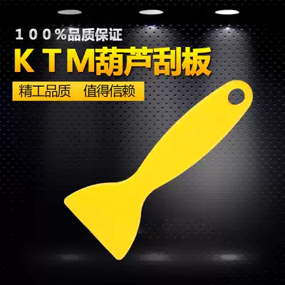 KTM film tool insert edge scraping edge seam small scraper refrigerator defrost deicing frozen shovel plastic small shovel knife shovel