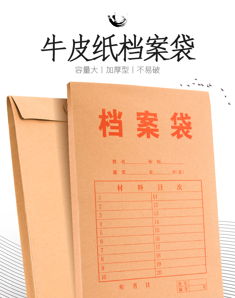 A4 file bag 350G kraft paper file bag information bag paper Yixinghua large bag 10 packs to store stationery