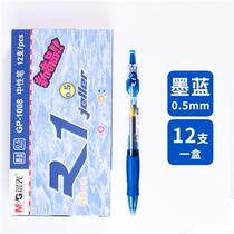 Morning light K-35 press neutral pen 0 5 thick morning light G-5 press neutral pen replacement 0 5 thick push pen 1008
