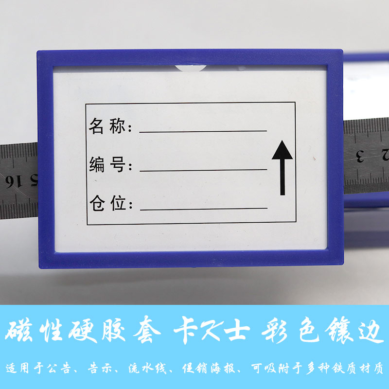 A4 card K Shi magnet magnetic card sleeve magnetic sleeve with magnetic card sleeve A4A3A7 red frame sleeve business license protective sleeve