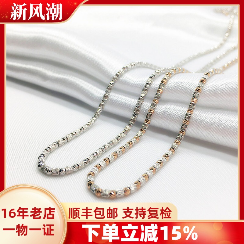 Japanese 18K Gold Necklace Rose Gold White Gold Two-Tone Gold Extended Chain Women's Au750 Meteor Chain Diamond Chain Bare Chain