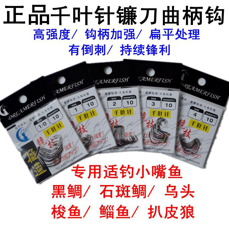 Chiba Needle Sickle Sickle Crank Hook Large Things Hook Lujah Fish Hook Import Sea Fishing Iso Fishing Black Snapper Fish Mullet Mullet Crook Crook Hook