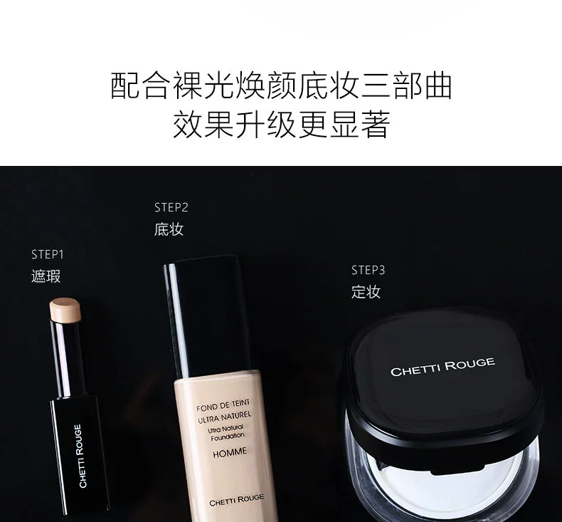 Chetti Rouge Xuan Guangguang Trẻ hóa chuyên nghiệp Foundation Foundation Makeup Set Kem che khuyết điểm Foundation Makeup 	mỹ phẩm dành cho nam giới	