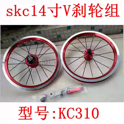 SKC KC310 14 inch folding wheel set front 16 rear 20 hole v brake Front 2 rear 4 bearing finished wheel set