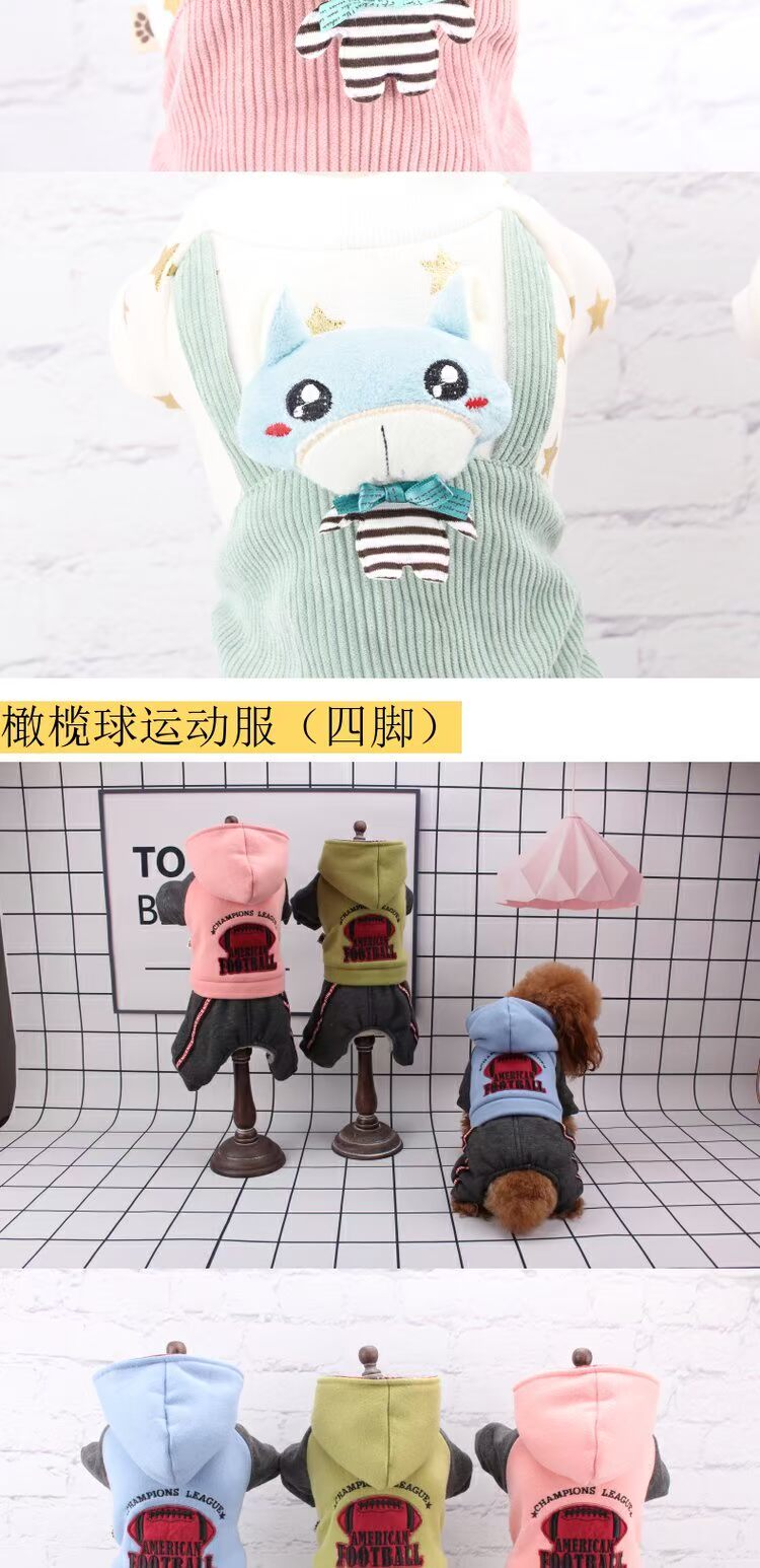 Bobobi gấu chó con chó quần áo mùa thu Quần áo thú cưng Teddy trang trí quần áo mùa đông quần áo bốn chân Quần áo Pomeranian - Quần áo & phụ kiện thú cưng 	quần áo dành cho mèo