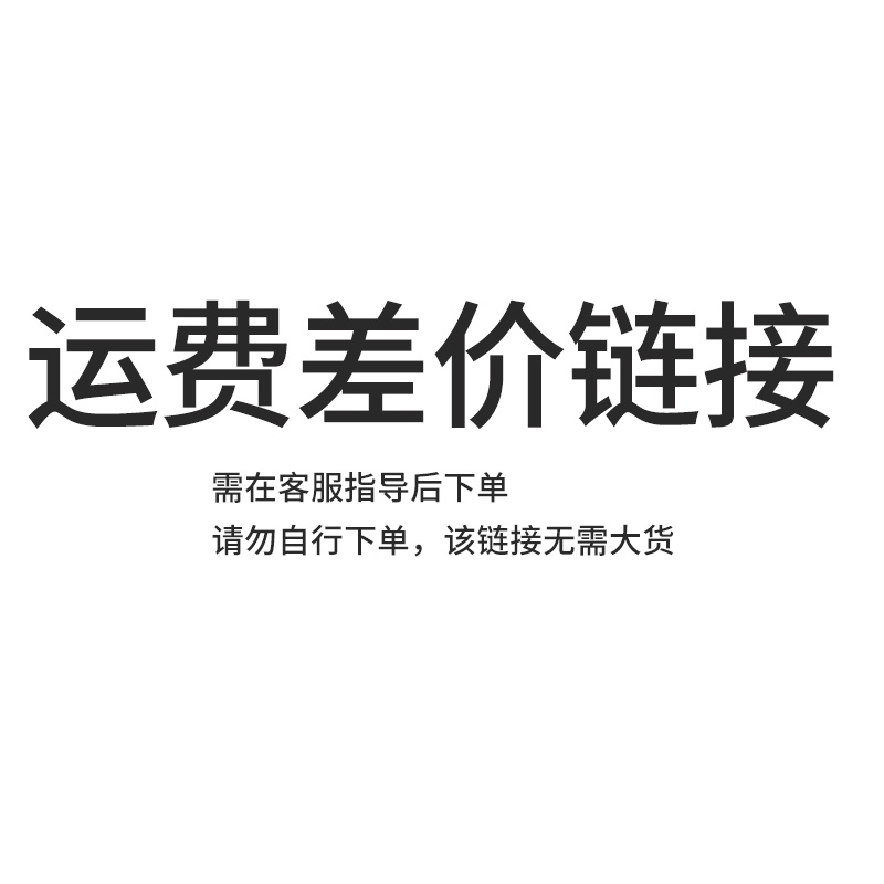 Freight price difference