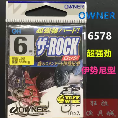 Japan imported OWNER Ona Isnei thick hook strip super light powerful material herring fishing hook 16578