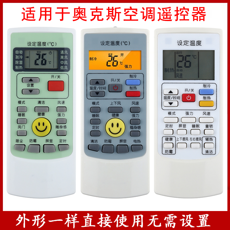 Suitable for Oaks air conditioner remote control YKR-H 008 009 102 803 801 901 112 102